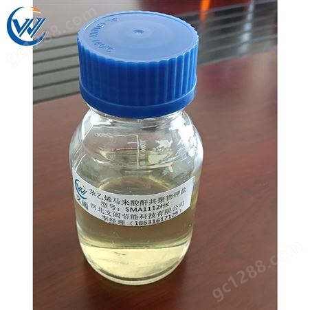 分散剂-SMA1112HK钾盐长期批发聚丙烯酸铵盐分散剂 色母粒和分散剂工厂