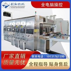 韵翔SYKM950-1800型四色高速水墨印刷开槽模切机 详情电话咨询