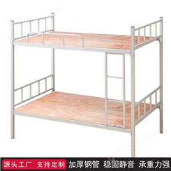 男女上下床 宿舍上下床铺 大学公寓床 学生铁架木板床 规格齐全
