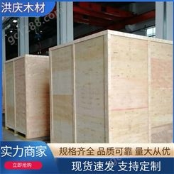 大型设备包装箱 可拆卸钢带木箱运输包装木 箱物流海运仓储