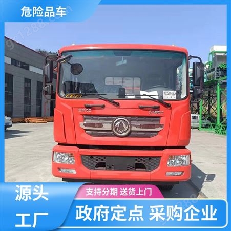 东风 国六大型 气瓶运输车 4.2米危货车 可加装液压尾板