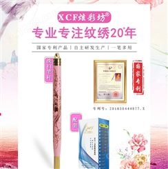 广州XCF炫彩坊 淡扫笔杆 十万级品牌工厂自主研发 纹绣半 安全
