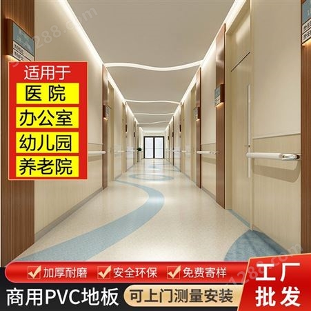 承接 塑胶地板 办公楼商场办公室耐磨防滑2.0mm厚pvc