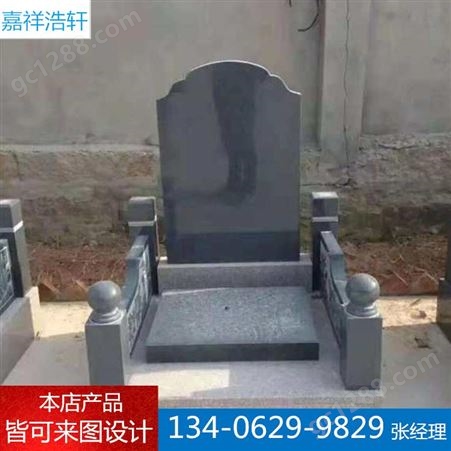 中式传统刻字石碑 农村土葬陵园墓碑 线条流畅造型大气