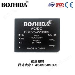 BOSHIDA 电源模块 ACDC BSCV5W 220输出5/12/24V高隔离电压稳压降压