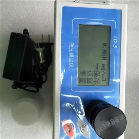 海诚仪表防爆LD-5便携式激光微电脑粉尘检测仪 PM2.5 PM10