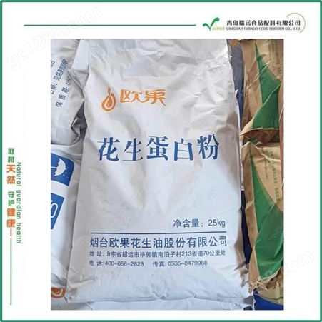 花生蛋白粉 25公斤/袋 精选优质花生米为原料 瑞诺食品