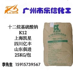 K12针状十二烷基硫酸钠--k12洗涤专用发泡剂