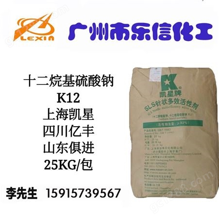 K12针状十二烷基硫酸钠--k12洗涤专用发泡剂