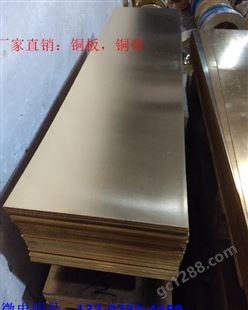 直销国标环保H59黄铜板 高精度易切削耐腐蚀H59黄铜板