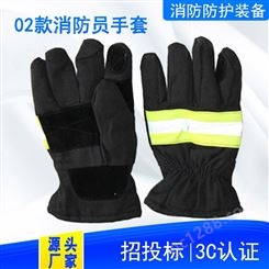 耐磨加厚阻燃防水消防手套02款消防员手套隔热防滑消防救援手套