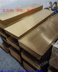 直销国标环保H59黄铜板 高精度易切削耐腐蚀H59黄铜板