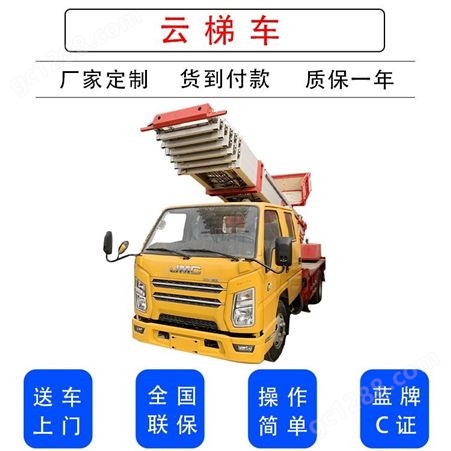 32米云梯材料运输云梯车 电力抢修高空作业车 韩国进口梯臂