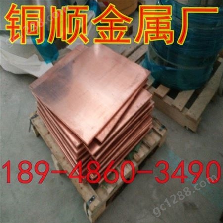 加厚紫铜板用途T2半硬紫铜板生产工艺