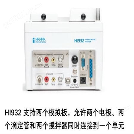 自动滴定分析仪 HI932/HI931