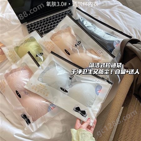 YB 夏季新品HLN氧肤3.0透气杯女士内衣 舒适透气大胸显小 独立包装