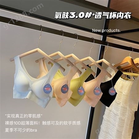 YB 夏季新品HLN氧肤3.0透气杯女士内衣 舒适透气大胸显小 独立包装