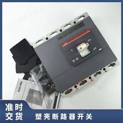 ABB Tmax XT系列配电用塑壳断路器 XT1B160 TMD 160 3P 4P FF 热磁脱扣器