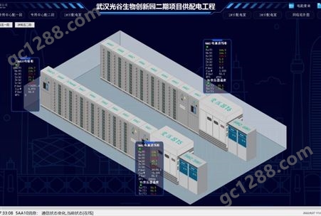 QDL9000组态软件 电力监控 智能变电站 变配电管理系统