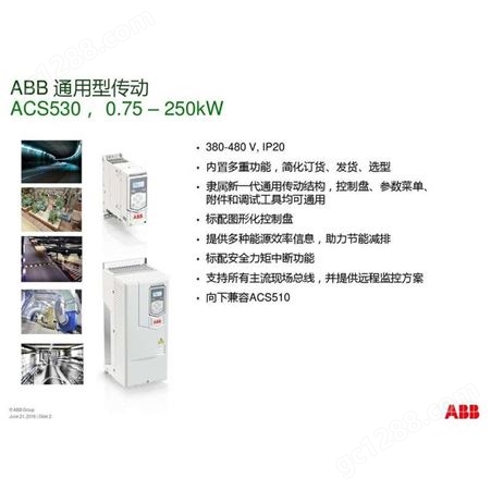 ABB530变频器代理商ACS530-01-04A0-4功率1.5kw 三相AC380V~480V