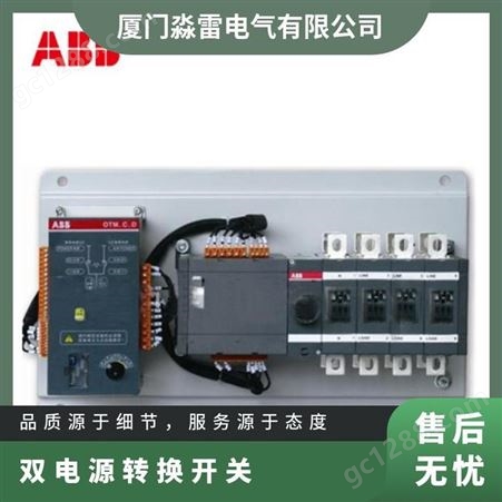  ABB双电源自动转换开关OTM1250E4C8D220C 4P 1250A