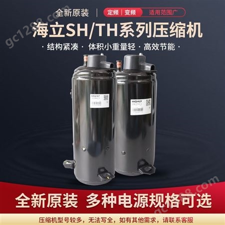 Highly上海日立压缩机THU40WC6-U空调冷水机冷干机压缩机