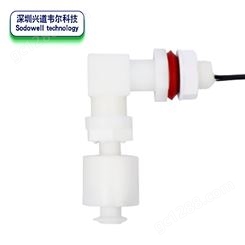 制冰机饮水机净水器PP浮球液位开关传感器 水位感应控制