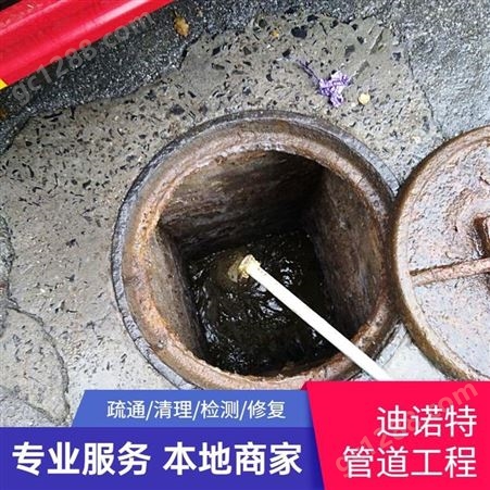 上海嘉定区管道疏通 污泥干湿分离 污水处理 找迪诺特专精团队