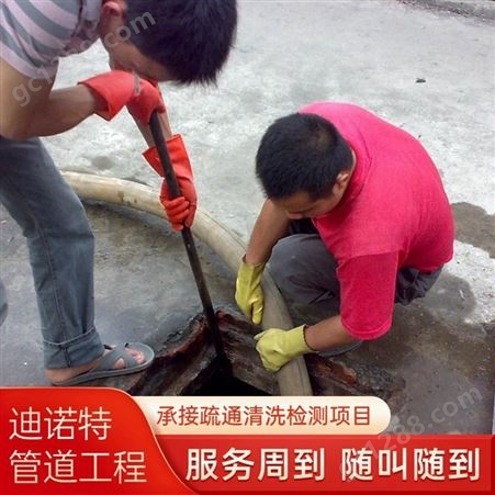 上海嘉定专业下水道疏通 化粪池清理迪诺特