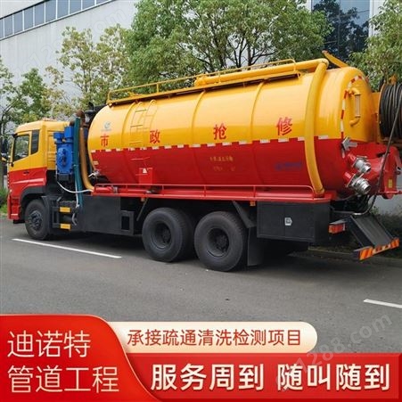 上海青浦管道清洗 管道检测 排水管道检测 快速上门处理