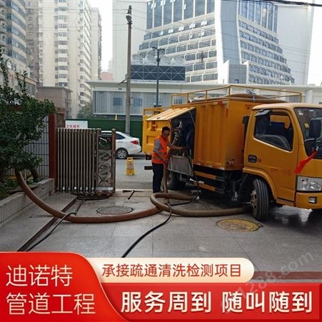 承接市政管道工程 管道疏通清洗 化粪池清理 CCTV检测