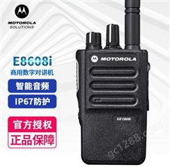 摩托罗拉E8608i对讲机 精致小巧 防尘防水IP68 支持GPS、蓝牙功能
