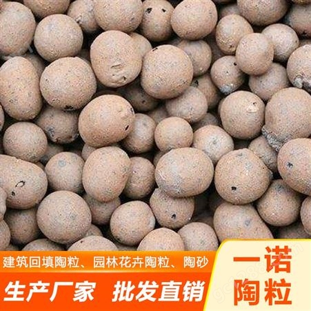 轻质陶粒滤料 无土栽培陶粒 广东广州高温烧制陶粒批发价格