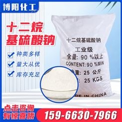 十二烷基硫酸钠 K12针状 洗涤水泥发泡剂 工业表面活性剂 乳化剂