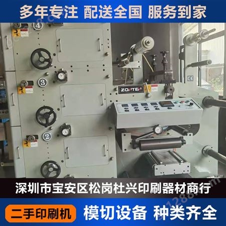兆龙260全轮转印刷机回收 深圳整厂收购
