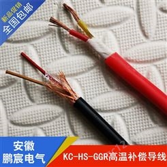 鹏宸电气 K型热电偶用补偿电缆 耐热用补偿导线 KC-HS-GGR