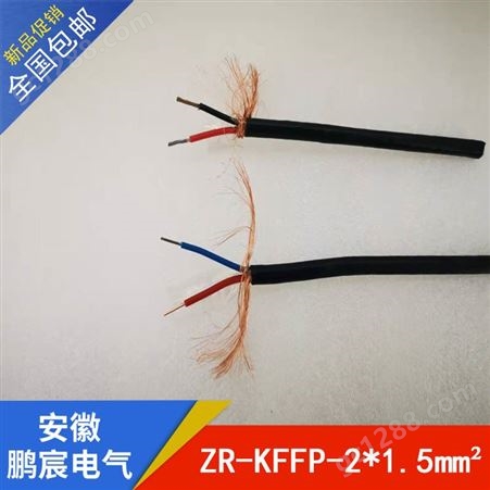 KHF4VR氟塑料绝缘耐高温防腐控制电缆