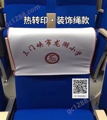 北京厂家 定做学校会议室全包椅套 半截椅套 印字刺绣加工