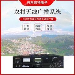 调频发射机农村无线广播调频发射机倍特牌RS99328-8