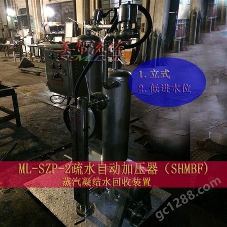 SZP-6疏水自动加压器，气动冷凝水回收装置，疏水自动泵