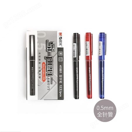 晨光P41801A直液笔水性笔签字笔0.5mm针管笔尖（黑）12支/盒