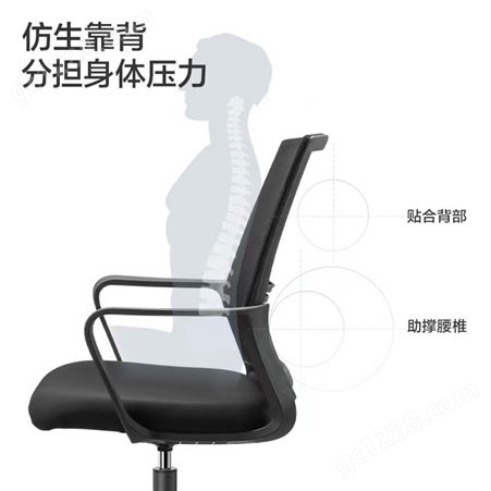 得力4801T金属布网办公椅 /会议椅/休闲椅可旋转升降（黑色）
