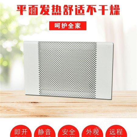 辽宁 未蓝碳晶电暖器 家用取暖设备 厂家销售