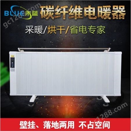 未蓝 WLYJ-TXW1500 碳纤维电暖器家用节能取暖器