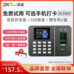 ZKTeco打卡机ZK3960指纹识别考勤机企业员工上下班出勤密码签到机