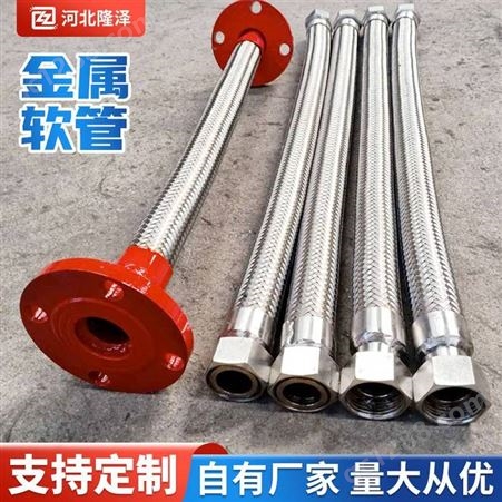 304不锈钢编织波纹金属软管 化工工业用口径可定制管道
