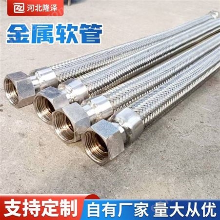 304不锈钢编织波纹金属软管 化工工业用口径可定制管道