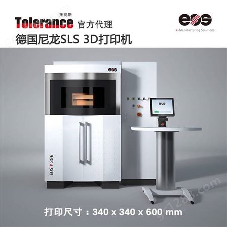 厂家/供应德国EOS P396 尼龙3D打印机 高分子材料打印系统