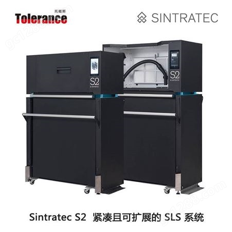 S2尼龙3D打印机 Sintratec S2激光烧结 SLS打印一体化解决方案 尼龙打印机