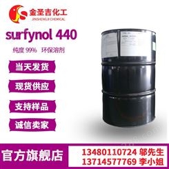 赢创润滑剂surfynol 440 非离子表面活性剂 水基涂料 美国气体